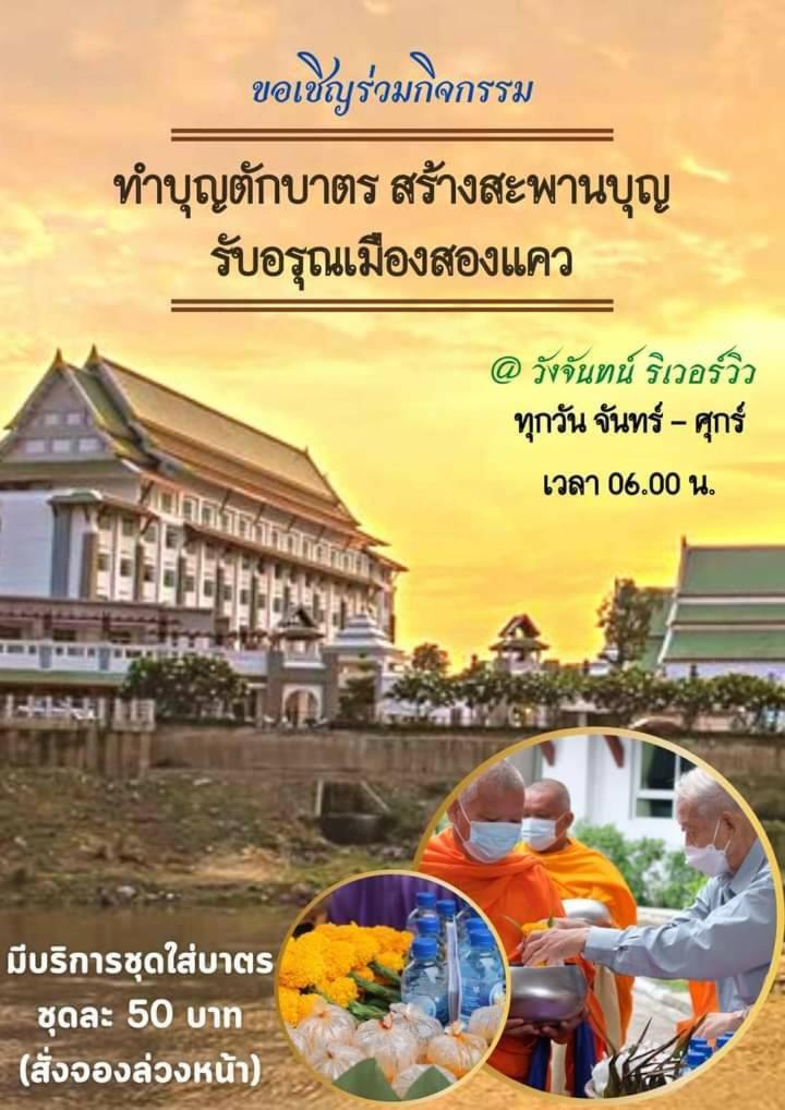 Wangchan Riverview Phitsanulok Bagian luar foto